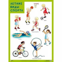 Sports & Activities