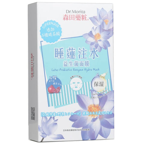 Lotus Probiotics Enzyme Hydra Mask - 7pcs