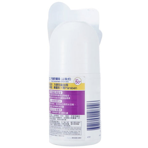 Cca Kids Sunscreen Spf 50+ - 75ml